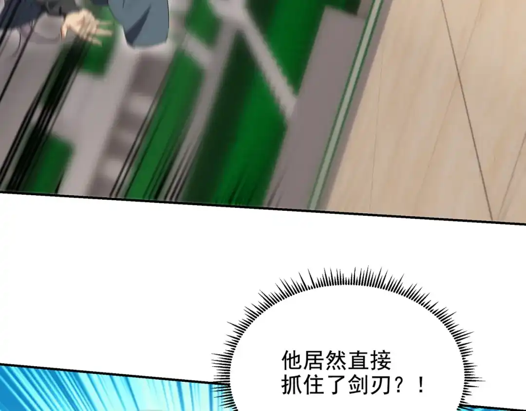《龙王殿》209 阴谋初现 第42页