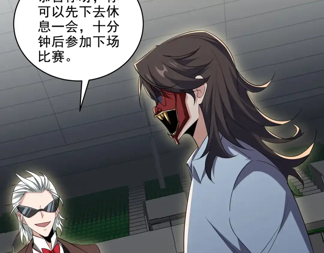 《龙王殿》209 阴谋初现 第71页