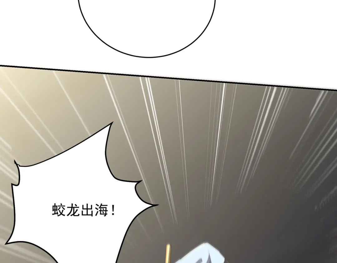 《龙王殿》209 阴谋初现 第32页