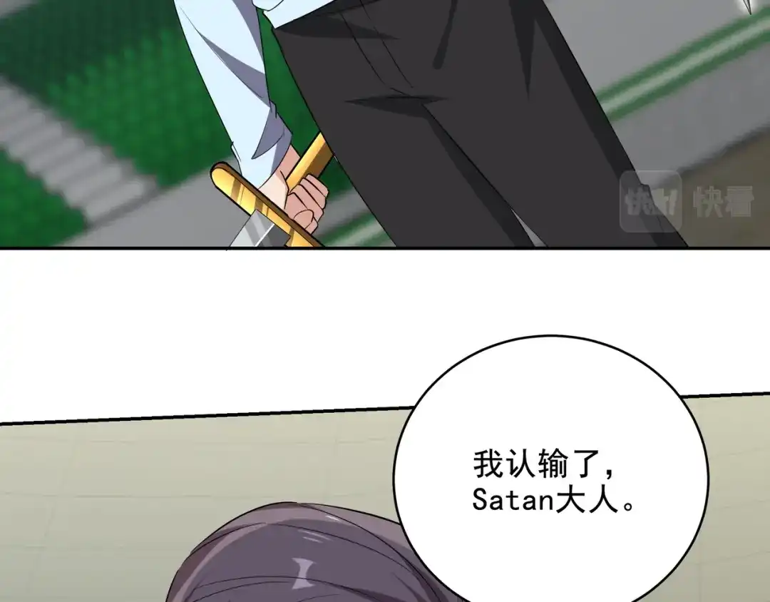 《龙王殿》209 阴谋初现 第46页