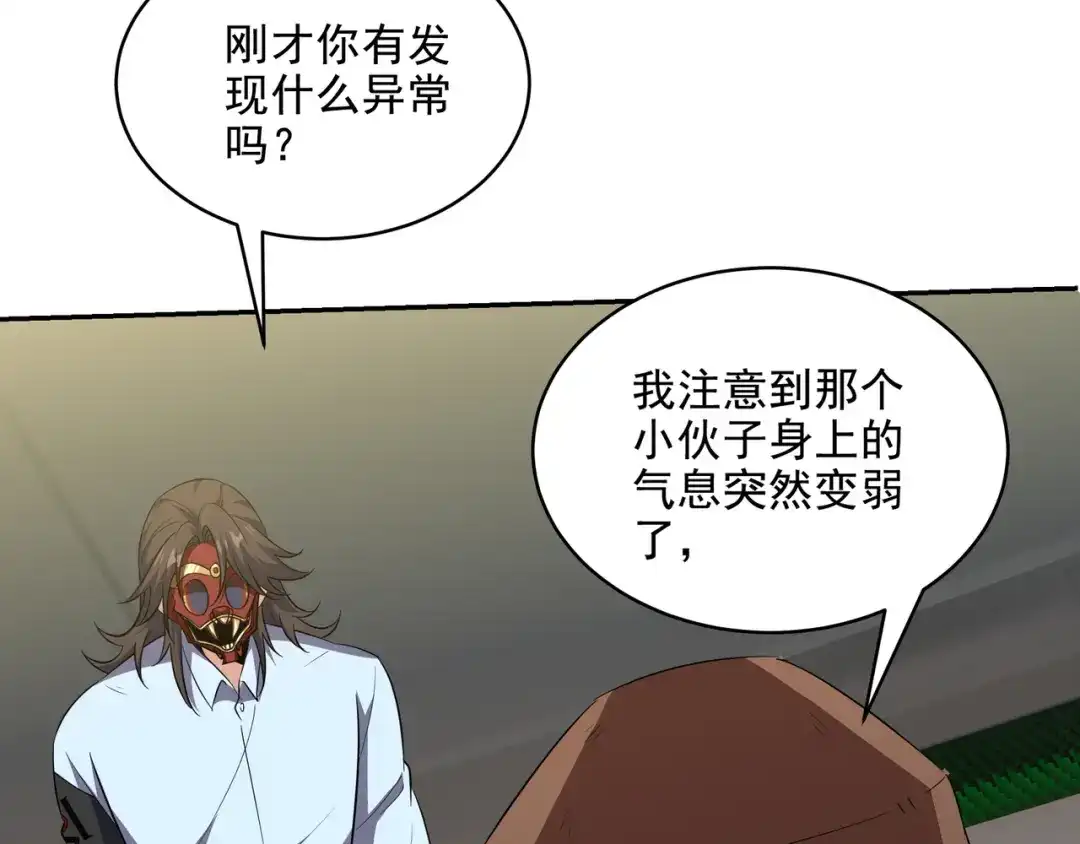 《龙王殿》209 阴谋初现 第73页