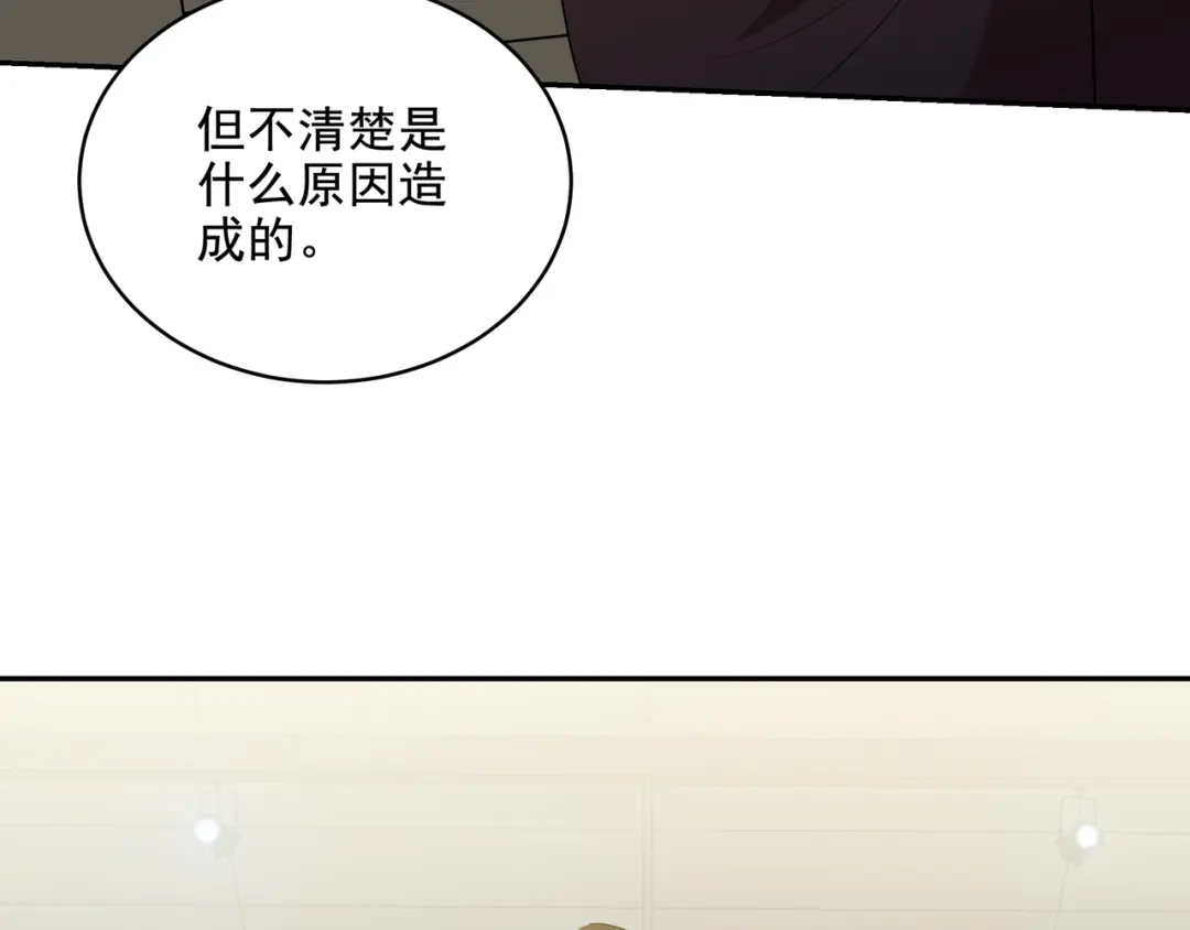 《龙王殿》209 阴谋初现 第75页