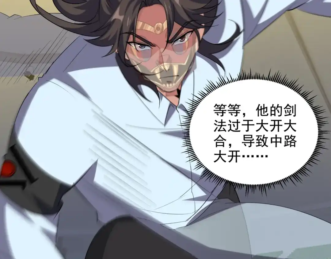 《龙王殿》209 阴谋初现 第24页