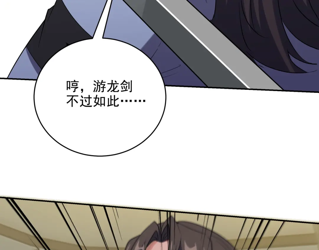 《龙王殿》209 阴谋初现 第12页