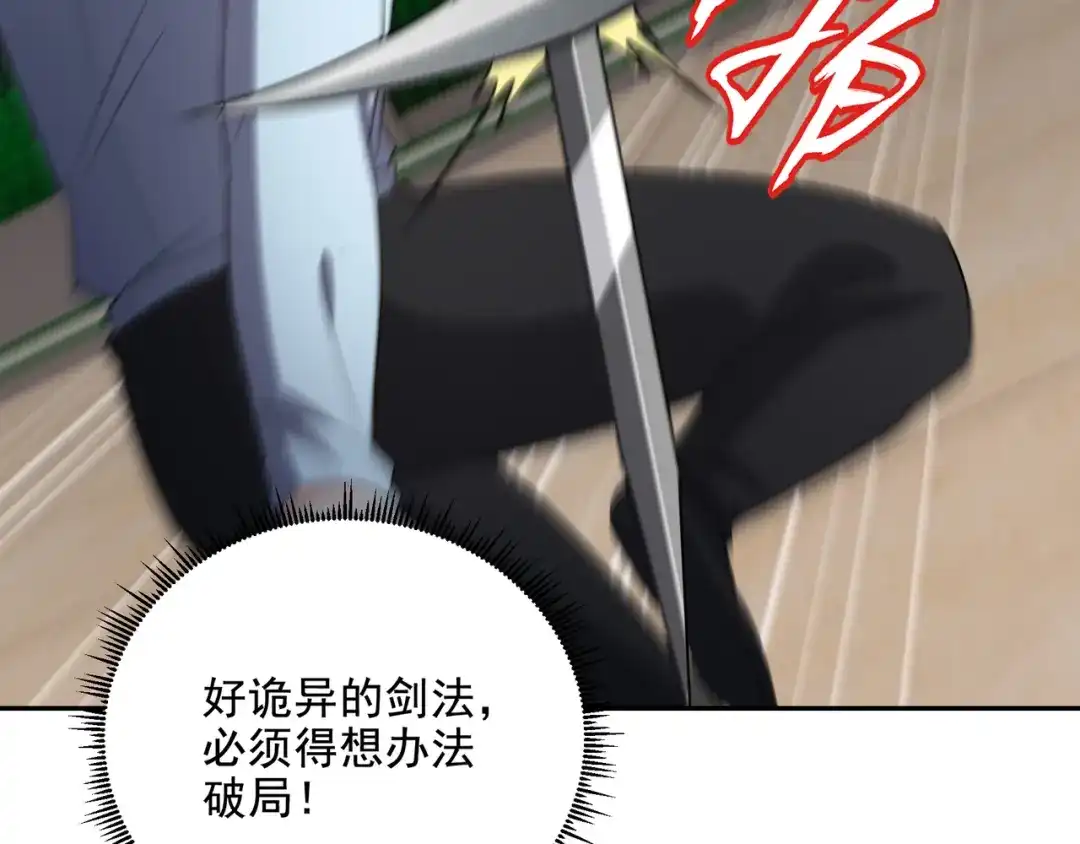 《龙王殿》209 阴谋初现 第22页