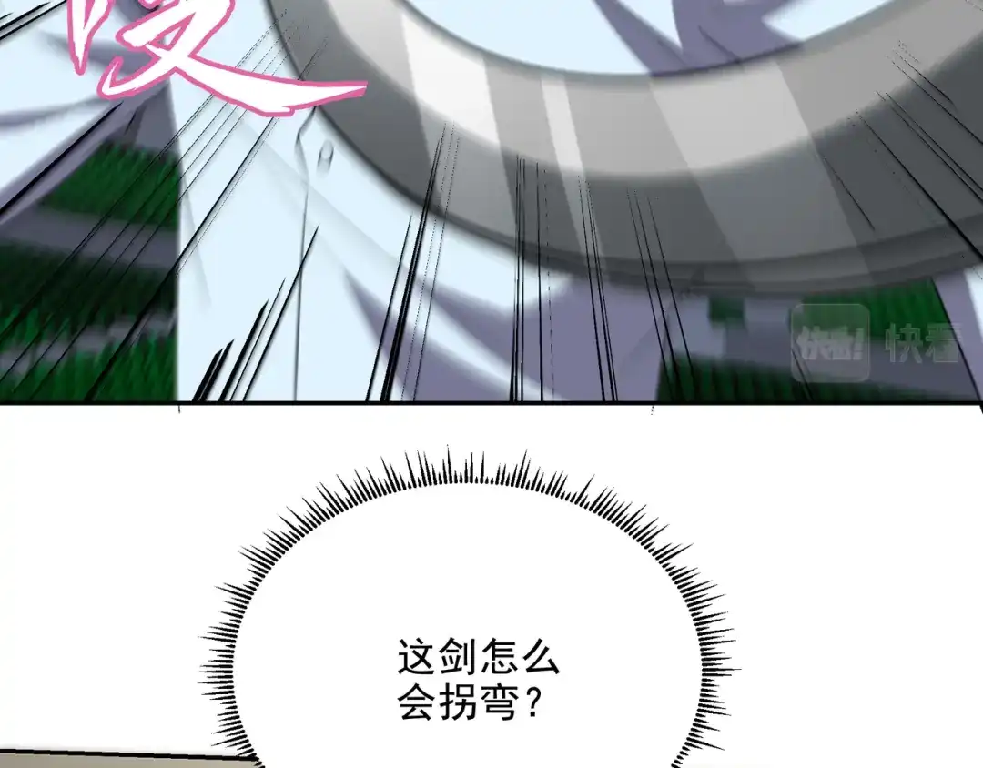 《龙王殿》209 阴谋初现 第14页