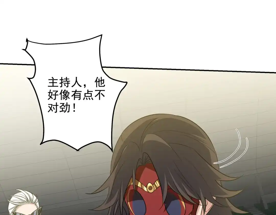 《龙王殿》209 阴谋初现 第66页