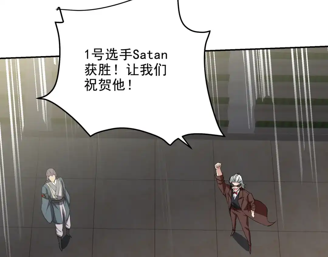 《龙王殿》209 阴谋初现 第56页