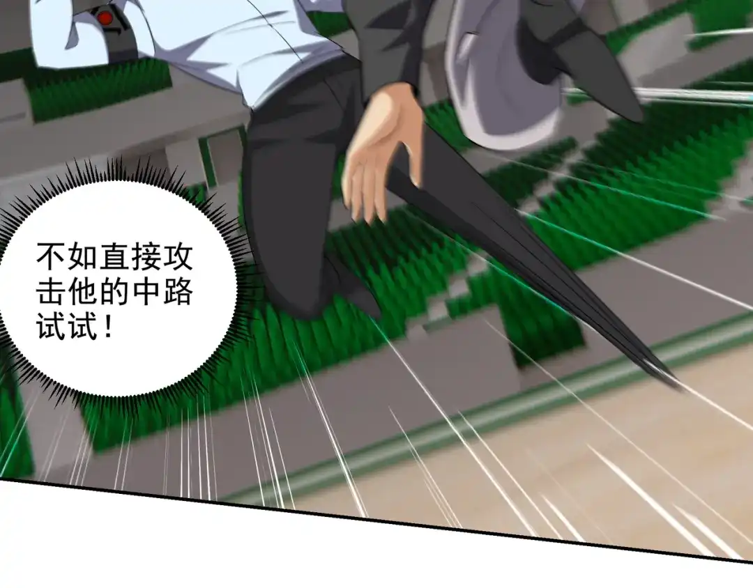 《龙王殿》209 阴谋初现 第27页