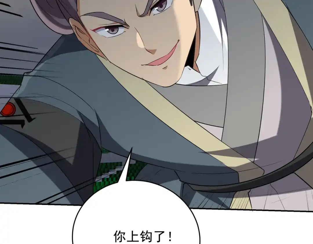 《龙王殿》209 阴谋初现 第31页