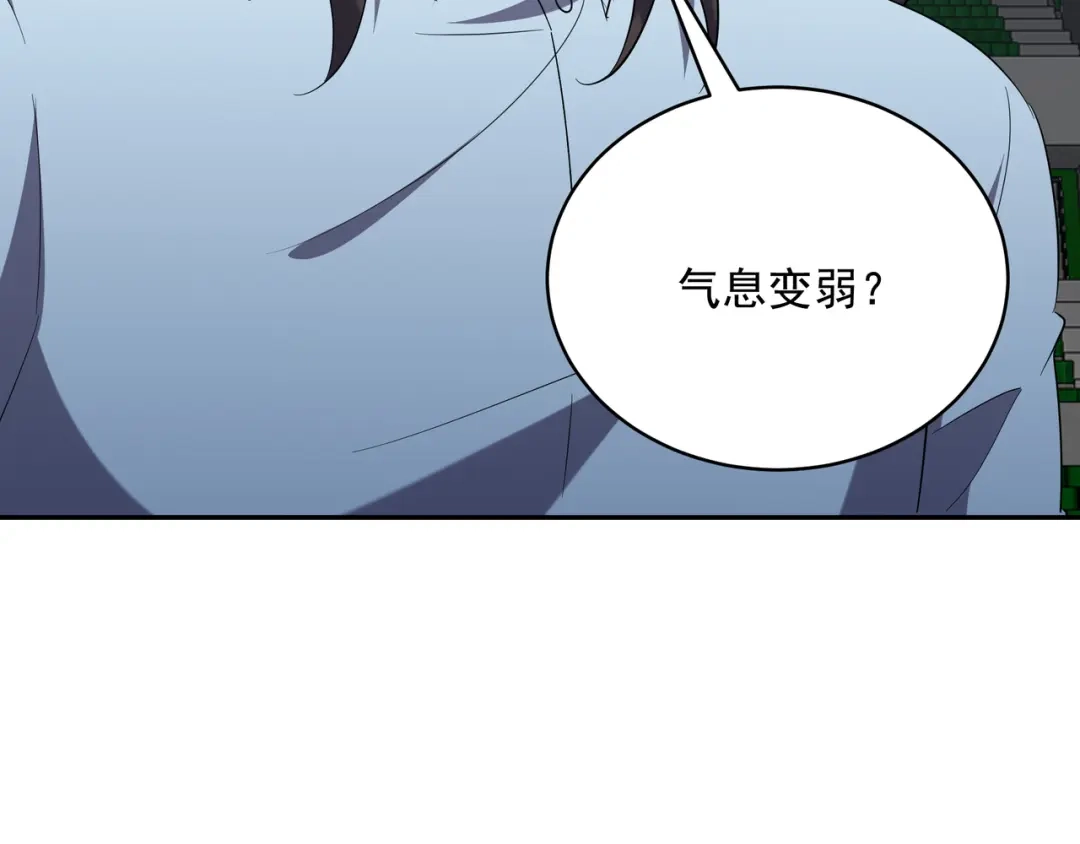 《龙王殿》209 阴谋初现 第77页