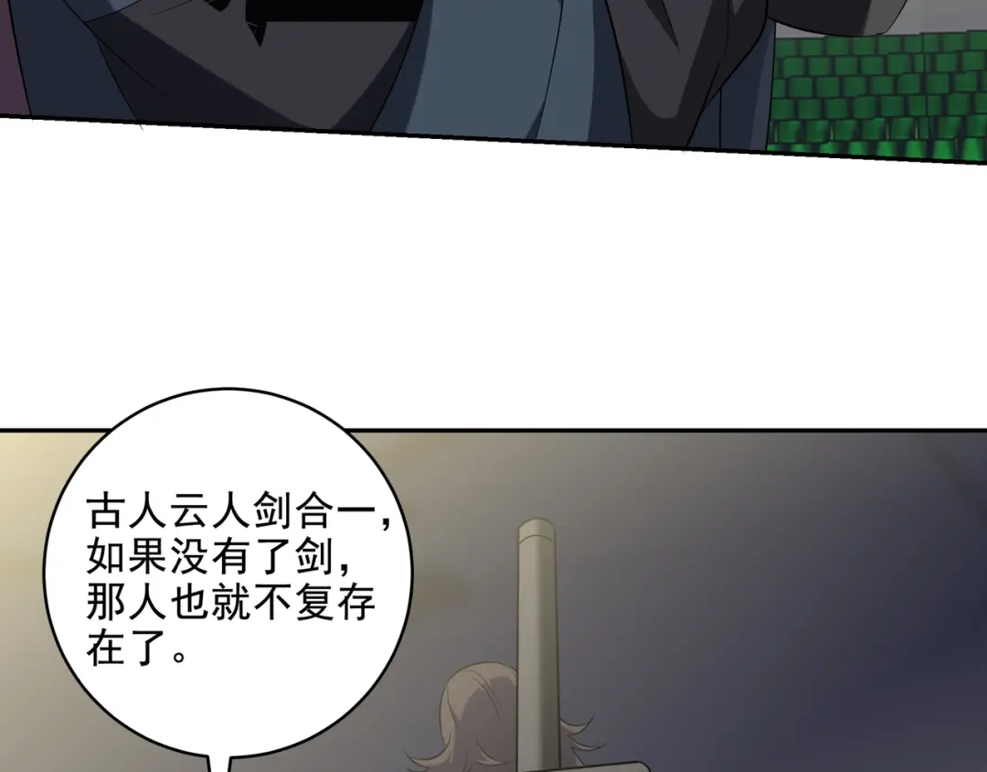 《龙王殿》209 阴谋初现 第48页