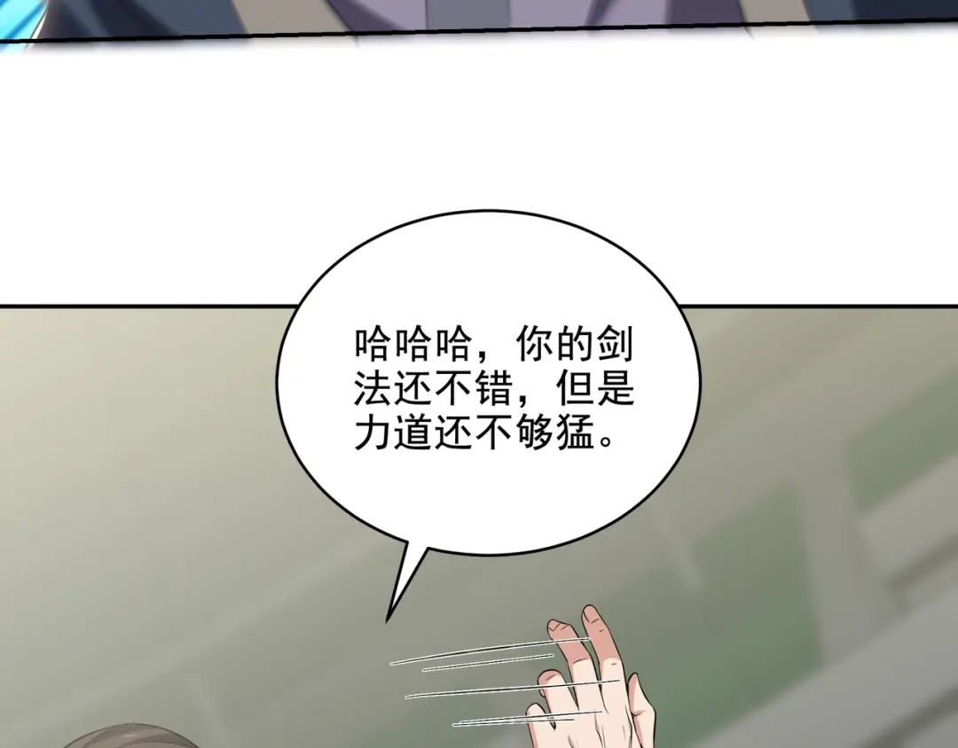 《龙王殿》209 阴谋初现 第44页