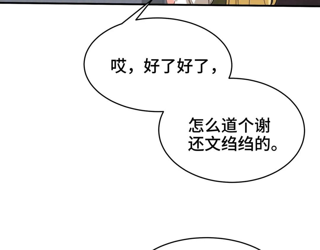 《龙王殿》210 战斗前奏 第29页