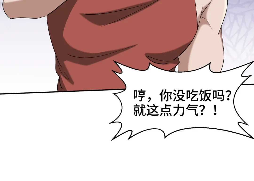 《龙王殿》210 战斗前奏 第87页