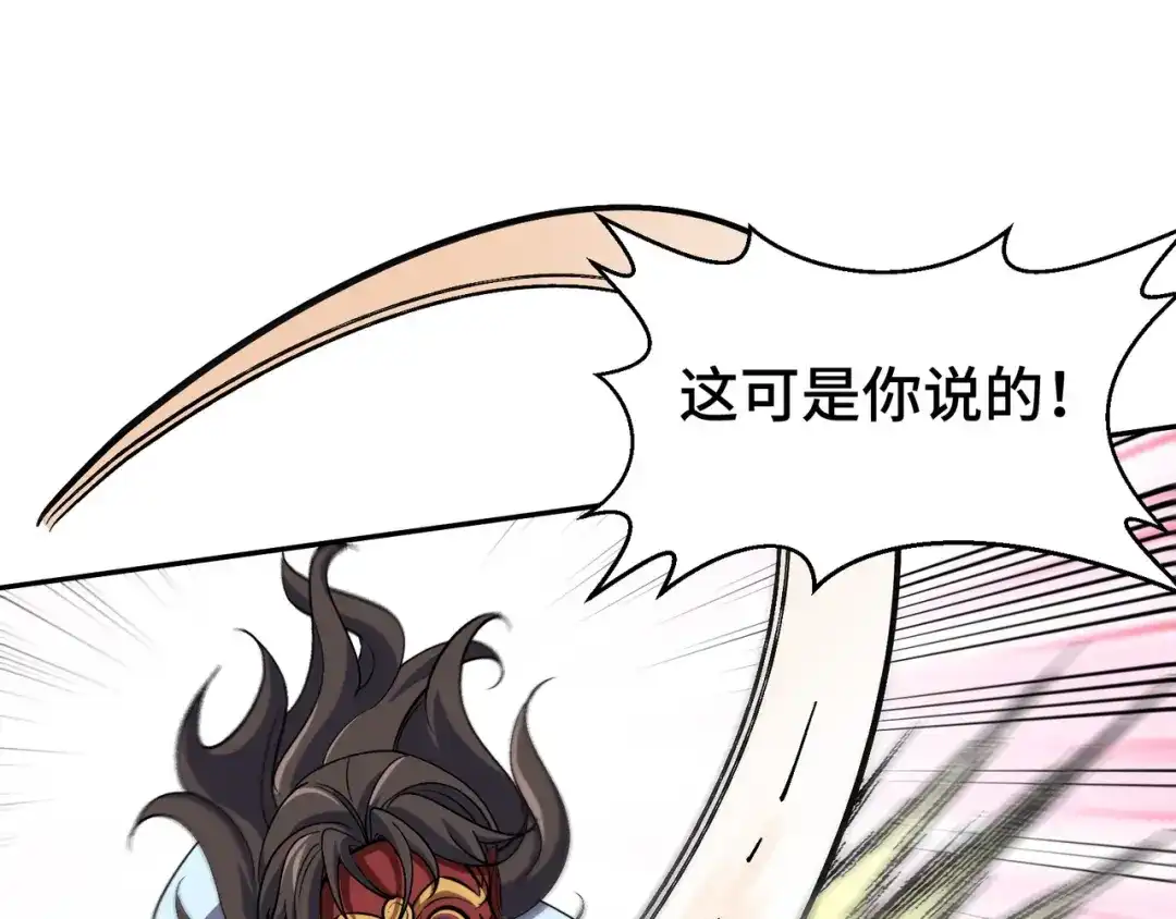 《龙王殿》210 战斗前奏 第81页