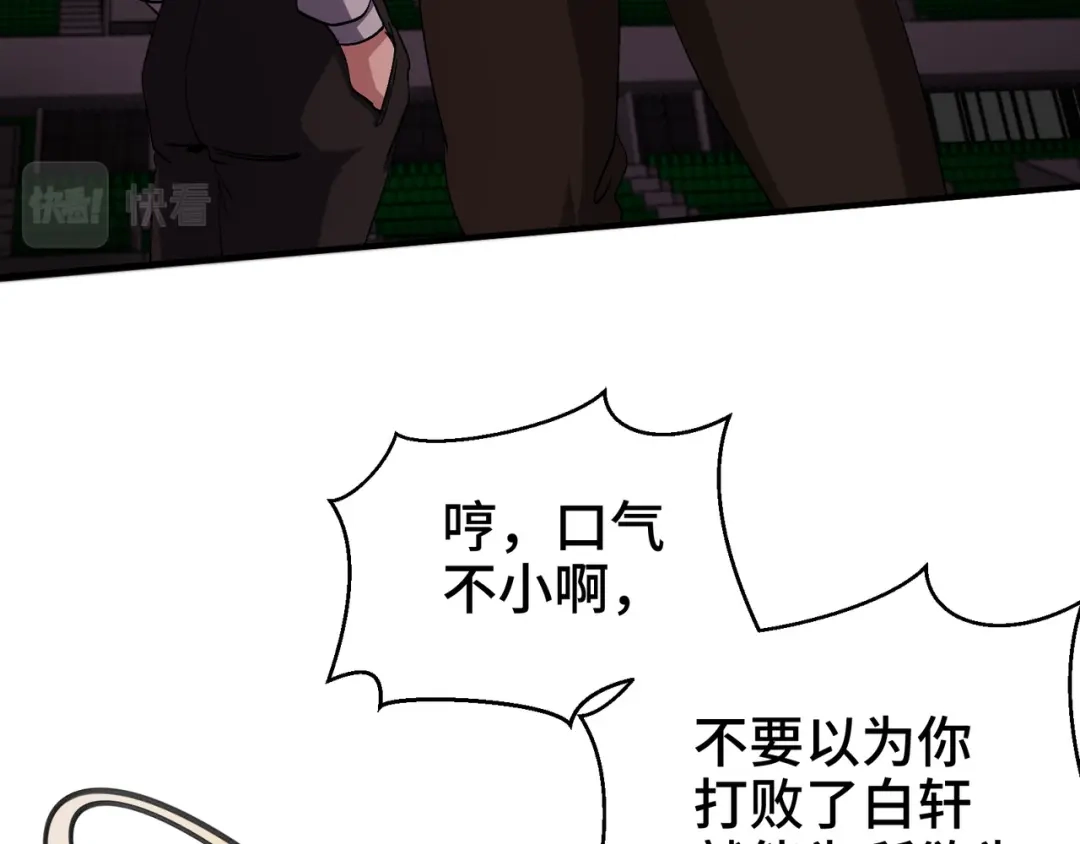 《龙王殿》210 战斗前奏 第52页