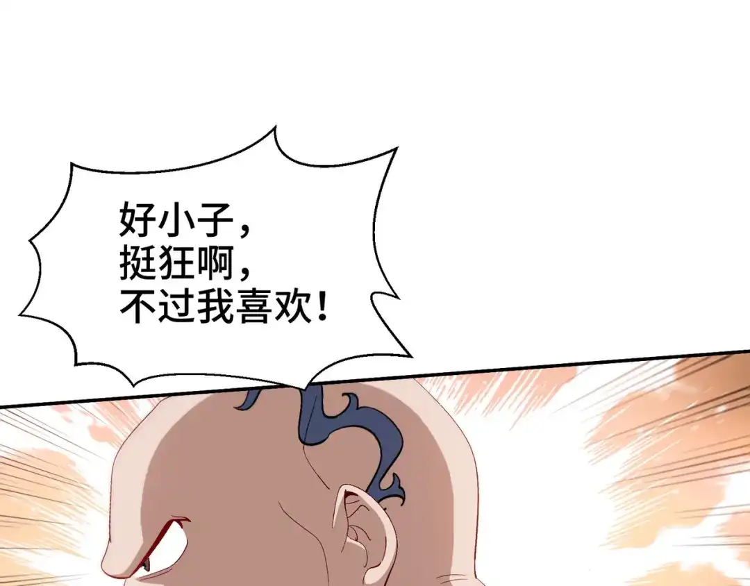 《龙王殿》210 战斗前奏 第74页