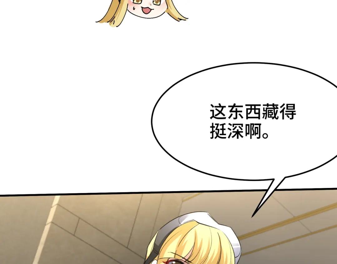 《龙王殿》210 战斗前奏 第22页