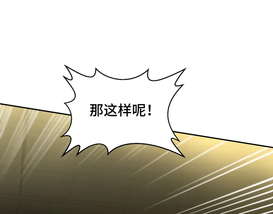 《龙王殿》210 战斗前奏 第88页