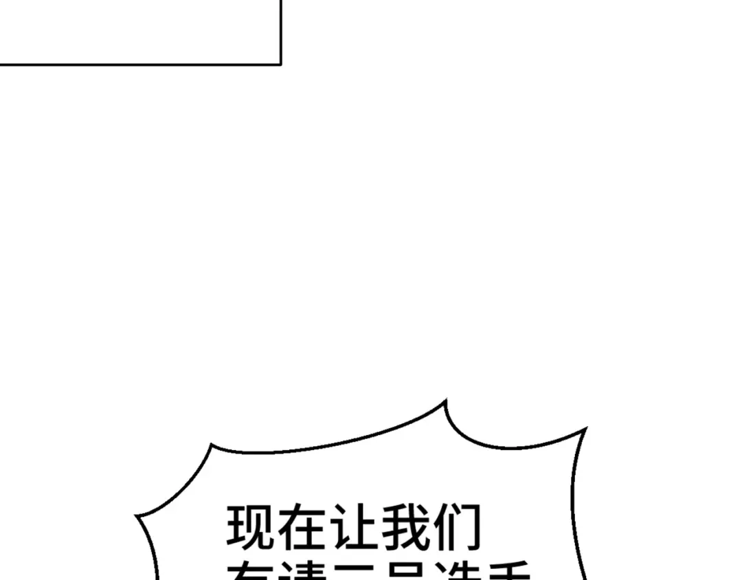 《龙王殿》210 战斗前奏 第45页