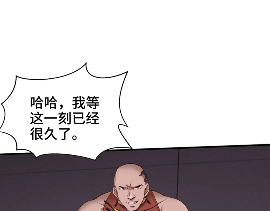 《龙王殿》210 战斗前奏 第48页