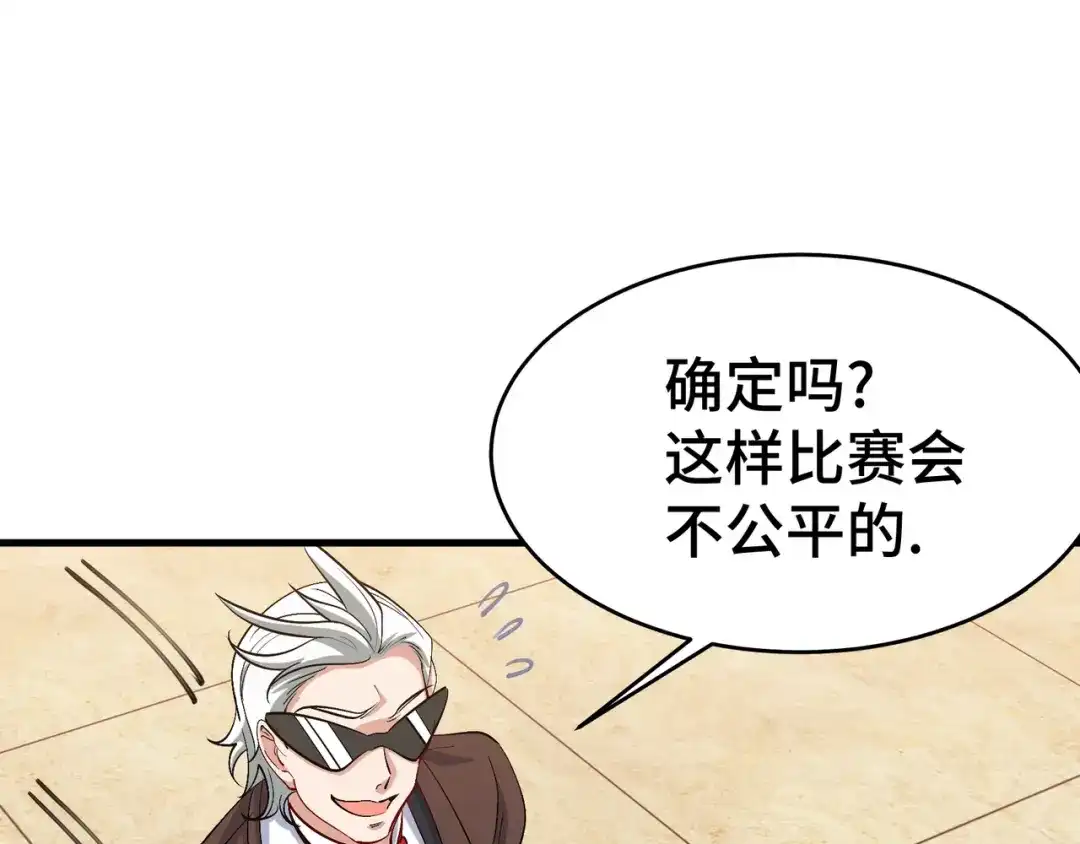 《龙王殿》210 战斗前奏 第69页