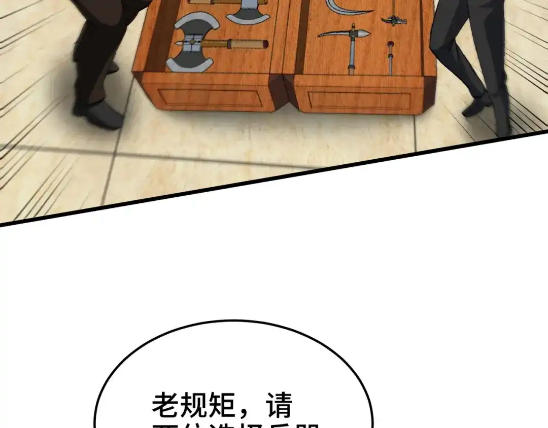 《龙王殿》210 战斗前奏 第58页