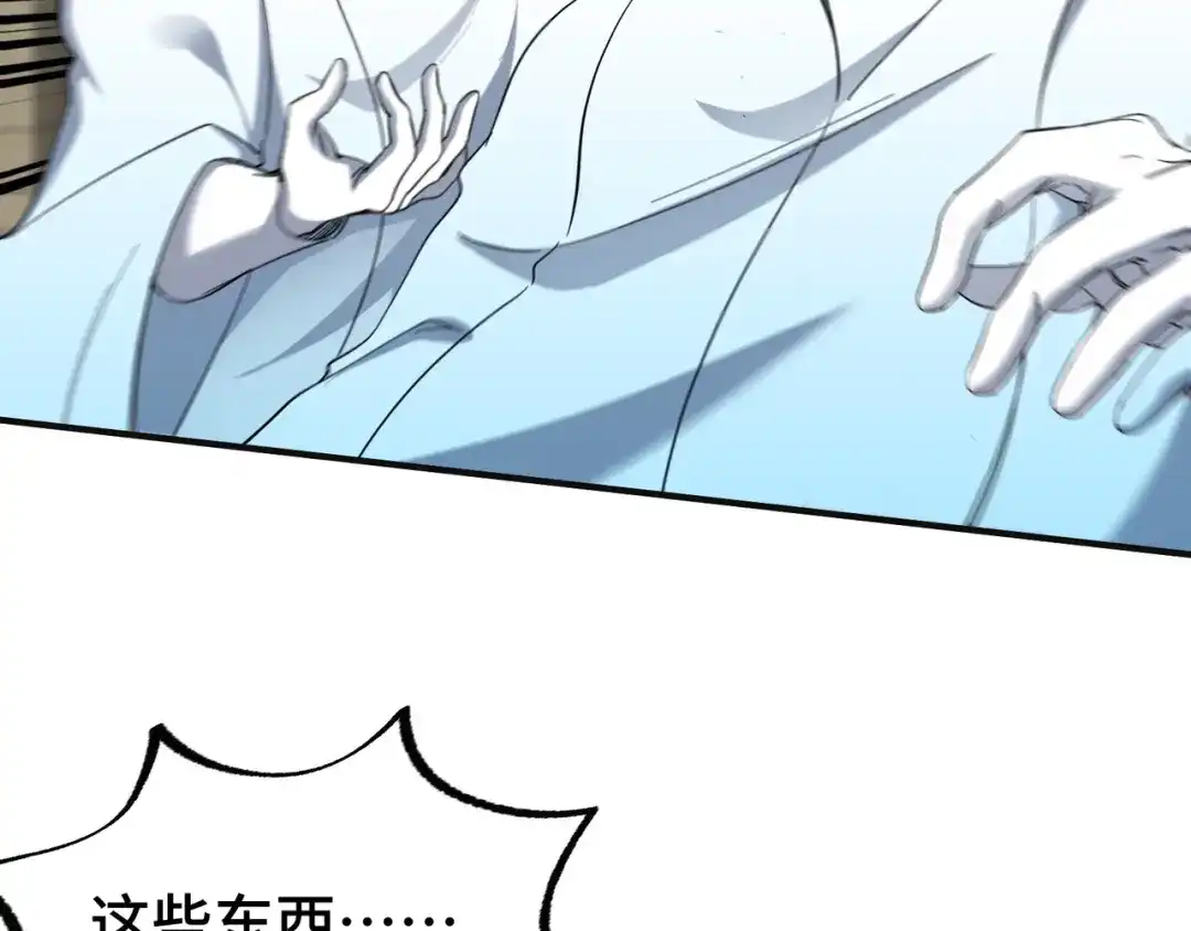 《龙王殿》210 战斗前奏 第6页
