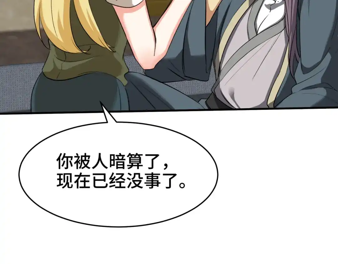 《龙王殿》210 战斗前奏 第25页