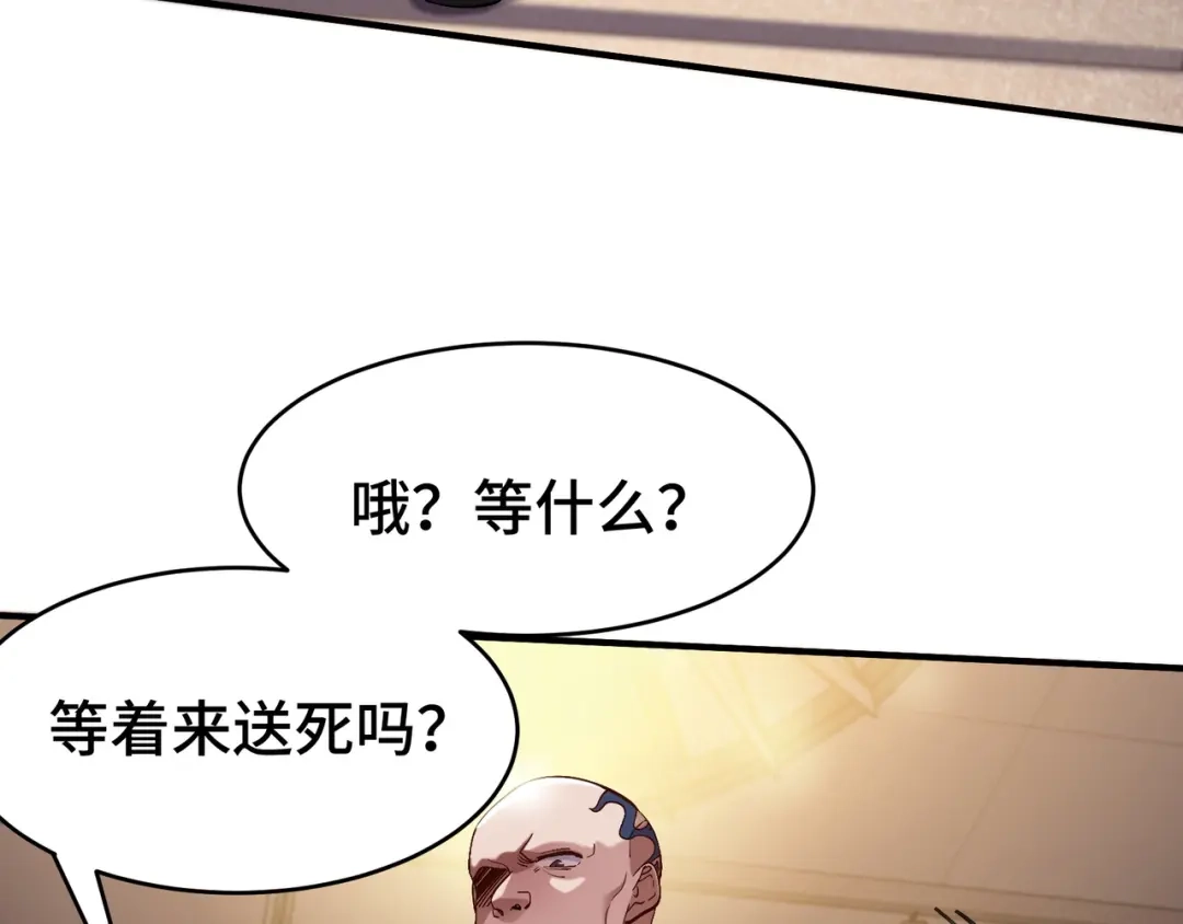 《龙王殿》210 战斗前奏 第50页
