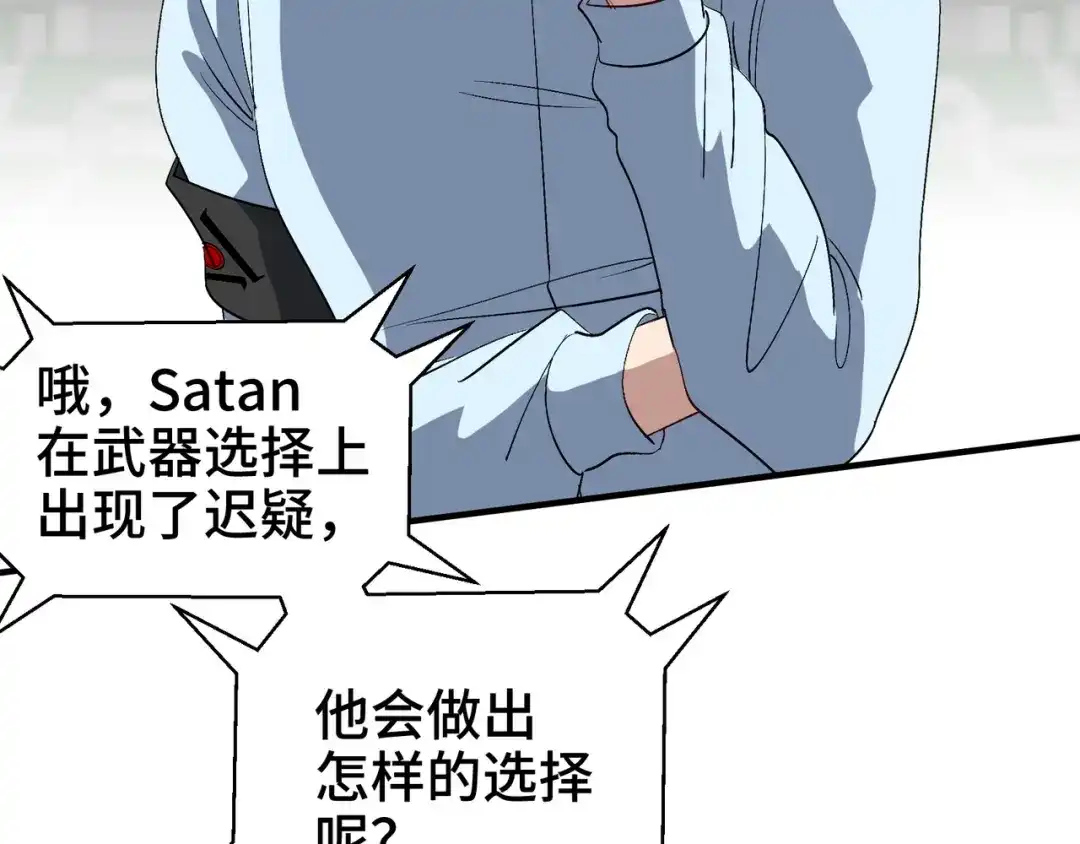 《龙王殿》210 战斗前奏 第65页