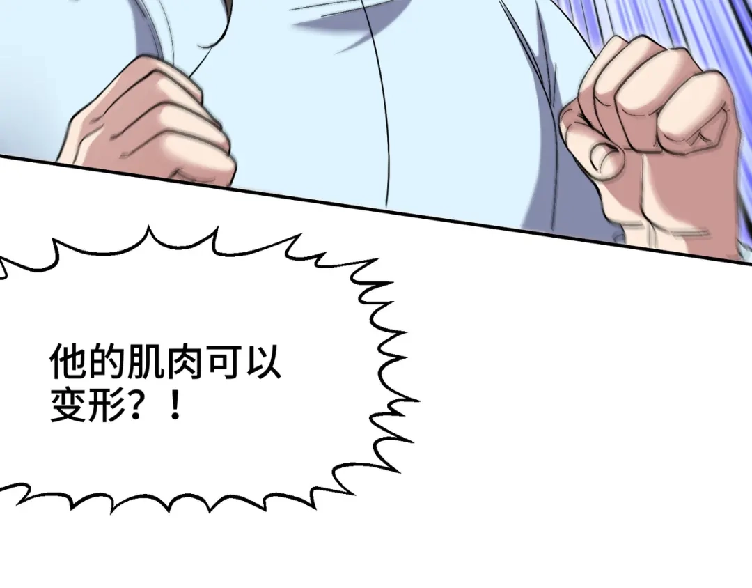 《龙王殿》210 战斗前奏 第93页