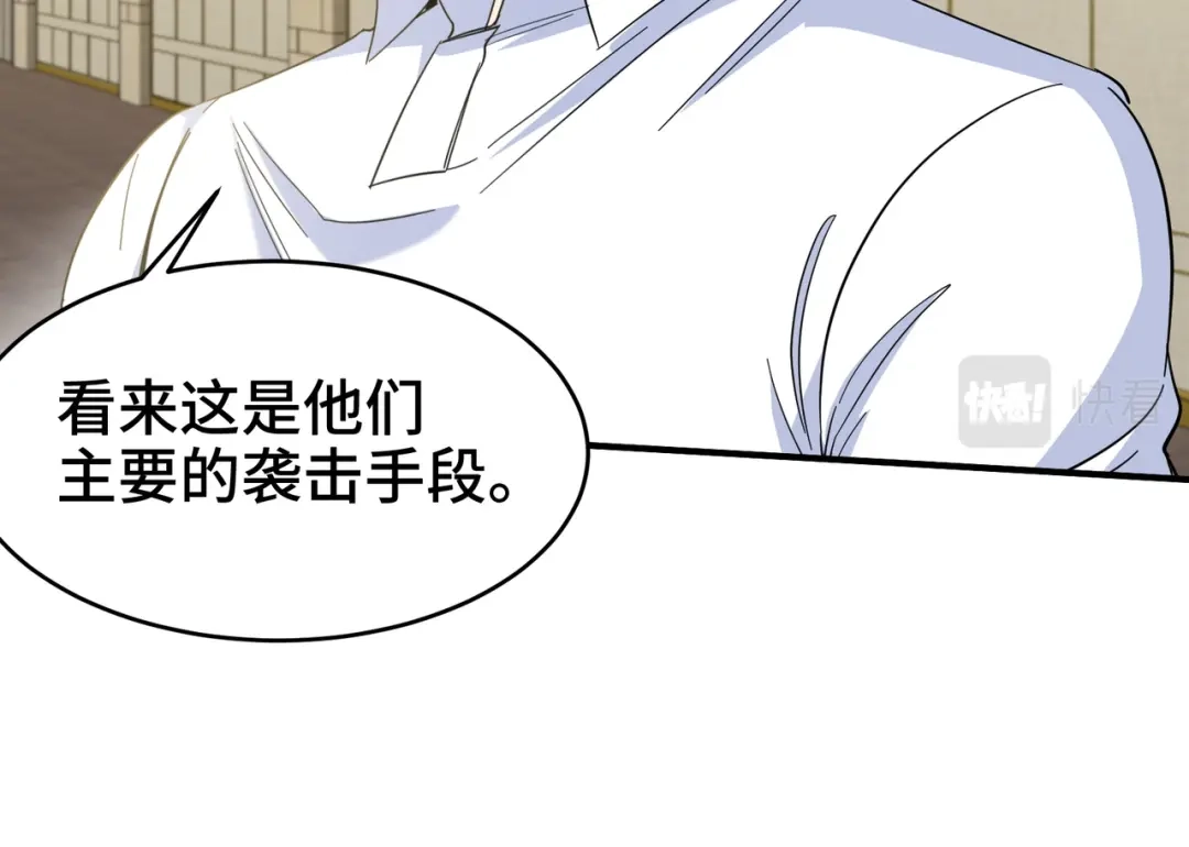 《龙王殿》210 战斗前奏 第33页