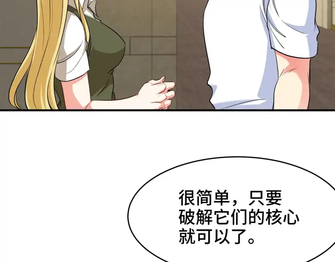 《龙王殿》210 战斗前奏 第37页
