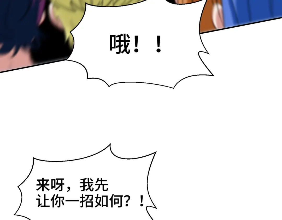 《龙王殿》210 战斗前奏 第78页