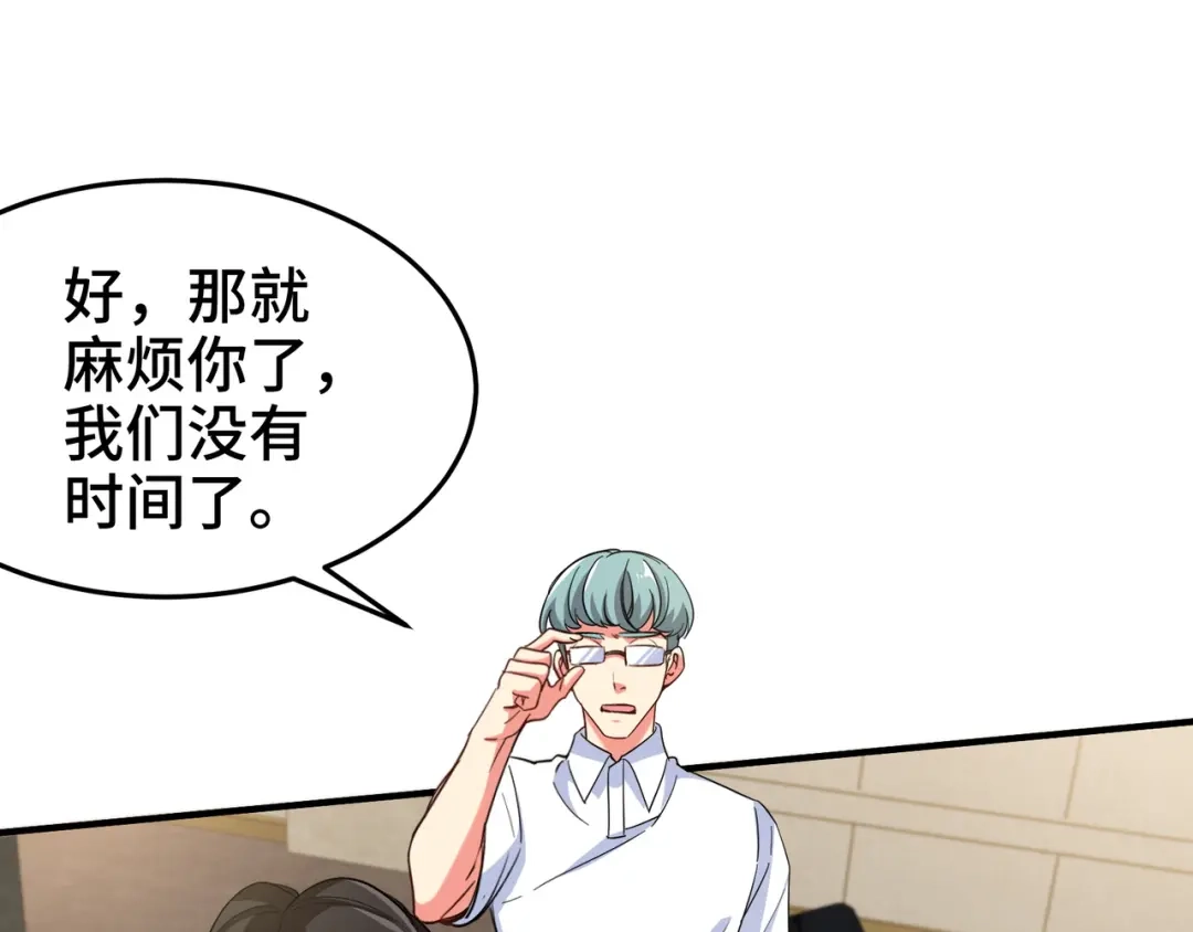 《龙王殿》210 战斗前奏 第41页