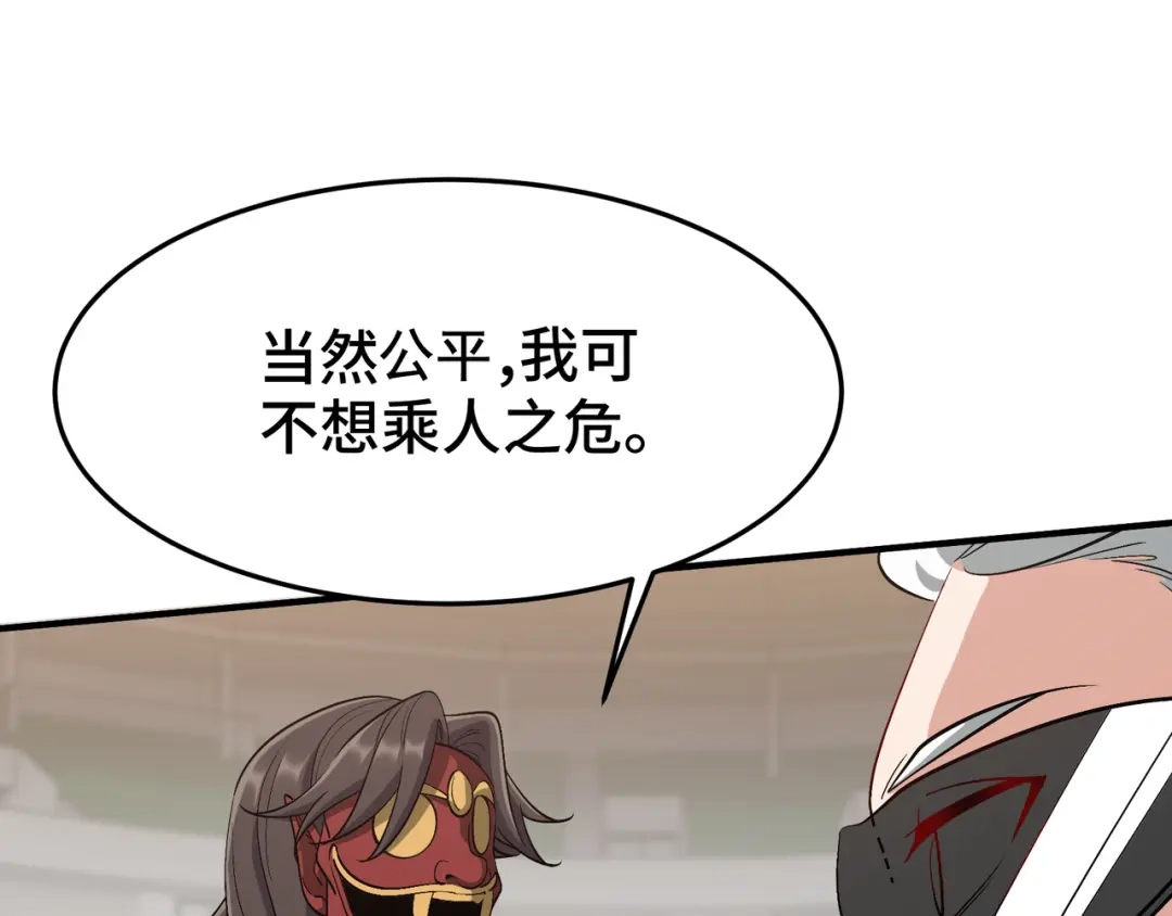 《龙王殿》210 战斗前奏 第71页