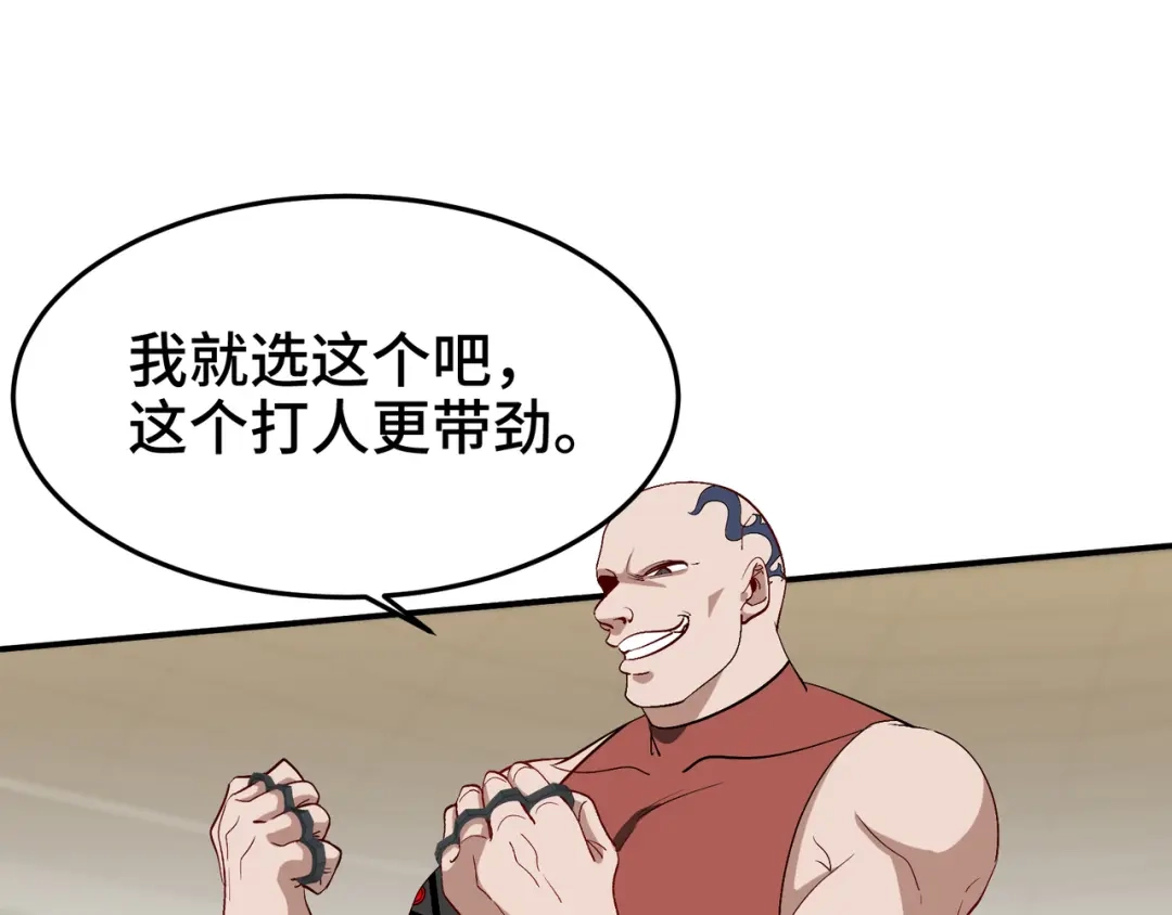 《龙王殿》210 战斗前奏 第62页