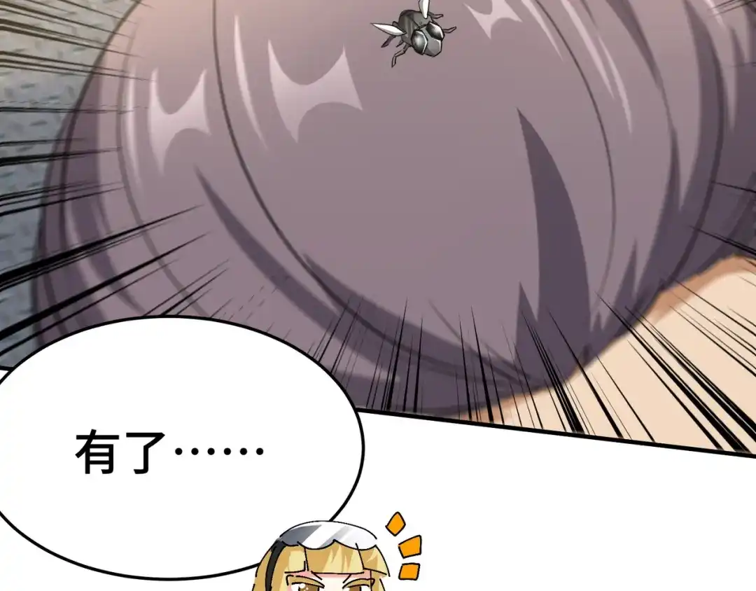 《龙王殿》210 战斗前奏 第21页