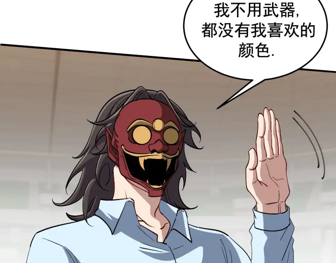 《龙王殿》210 战斗前奏 第67页