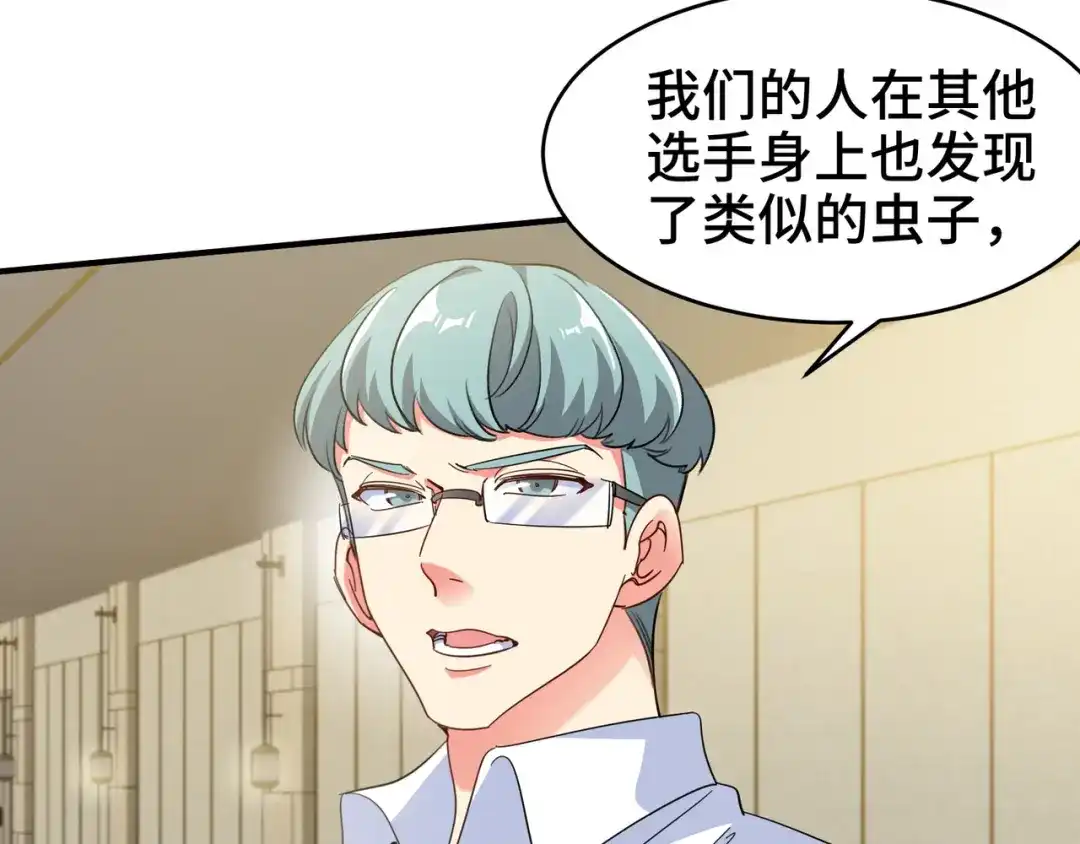 《龙王殿》210 战斗前奏 第32页