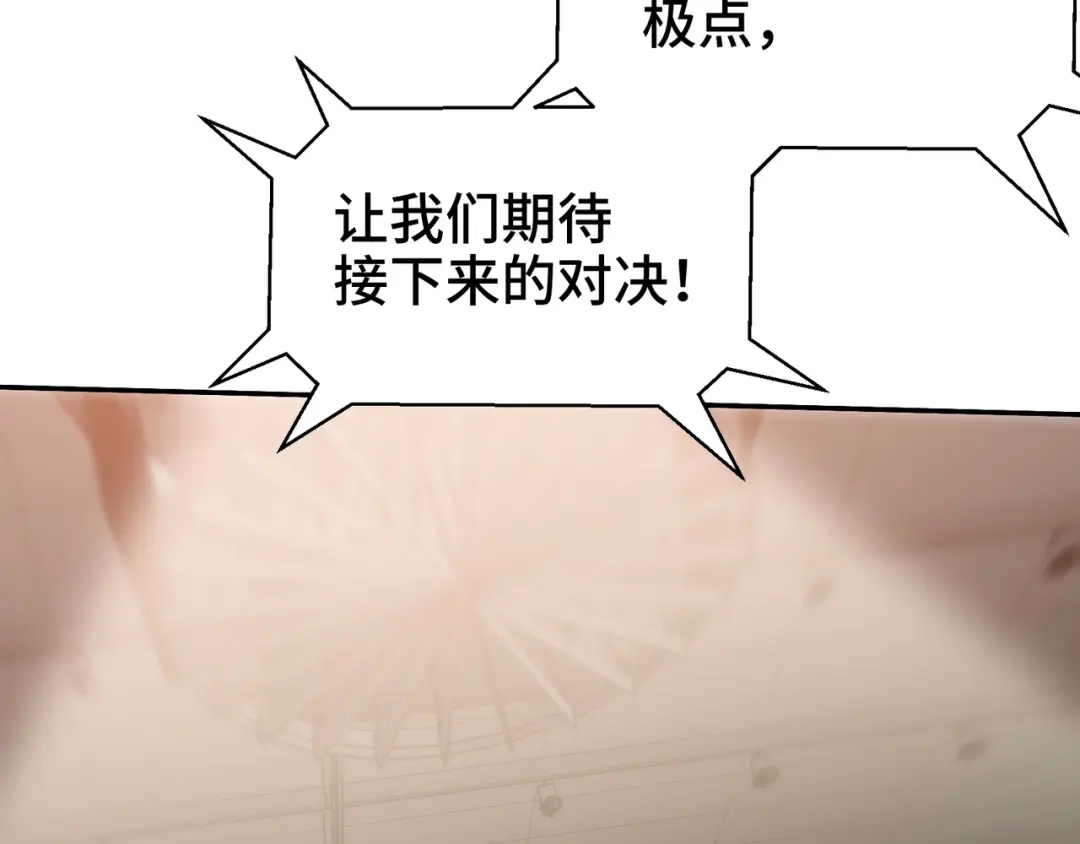 《龙王殿》210 战斗前奏 第76页