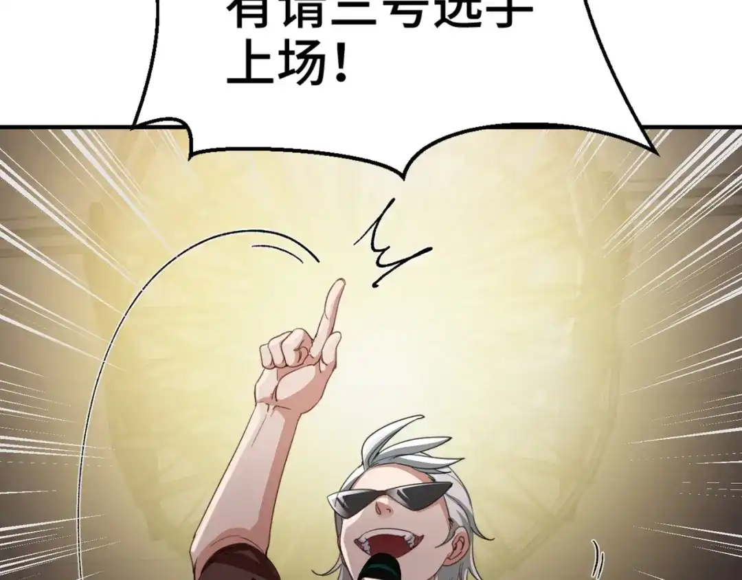 《龙王殿》210 战斗前奏 第46页