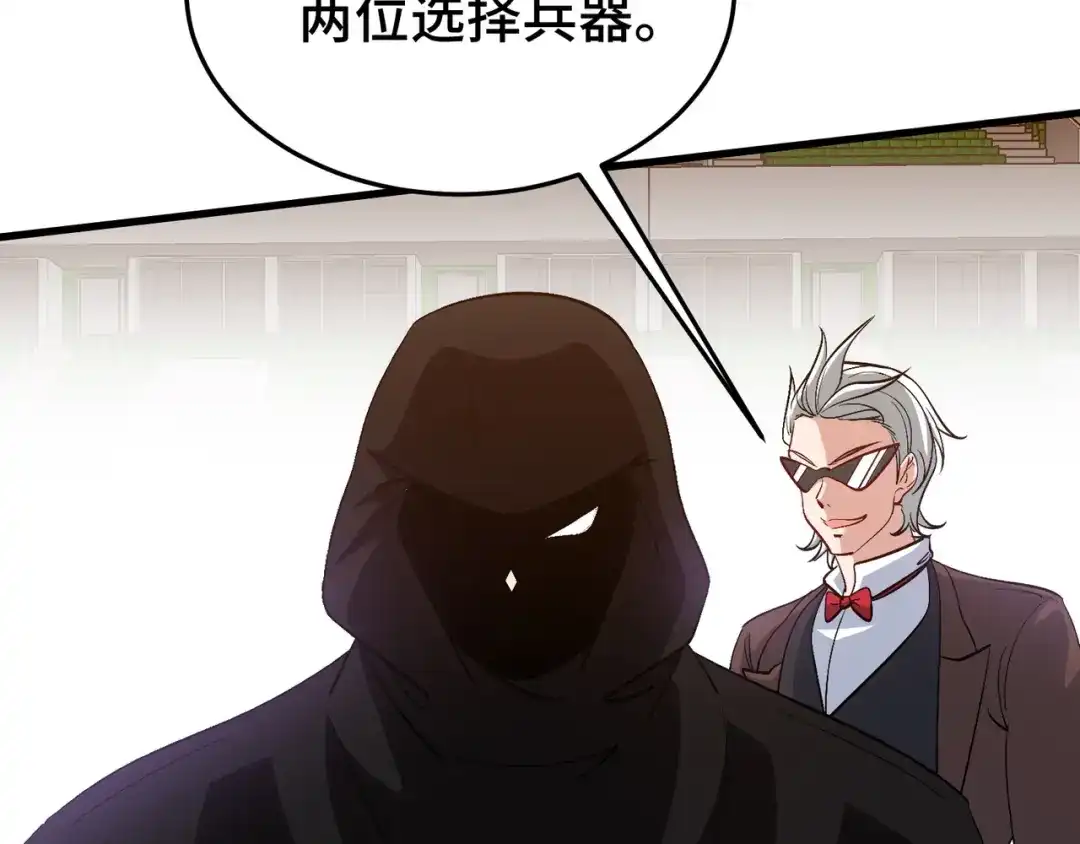 《龙王殿》210 战斗前奏 第59页