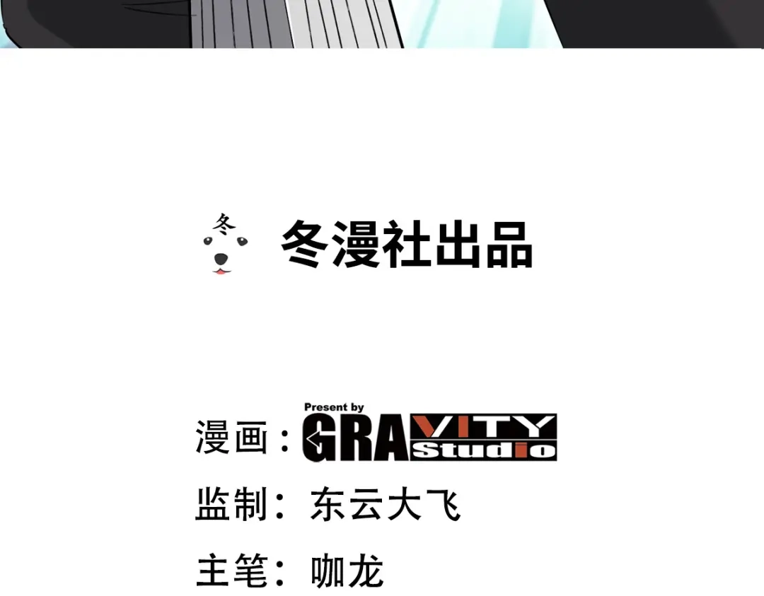 《龙王殿》210 战斗前奏 第3页