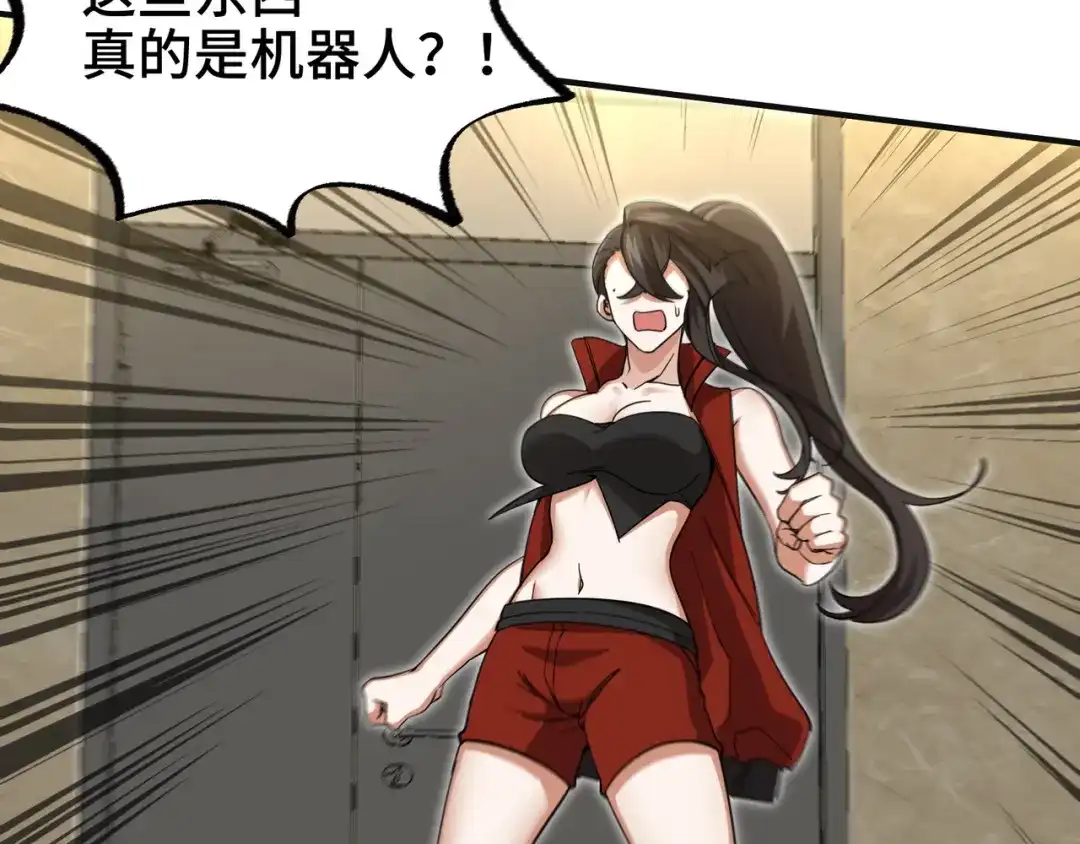 《龙王殿》210 战斗前奏 第7页