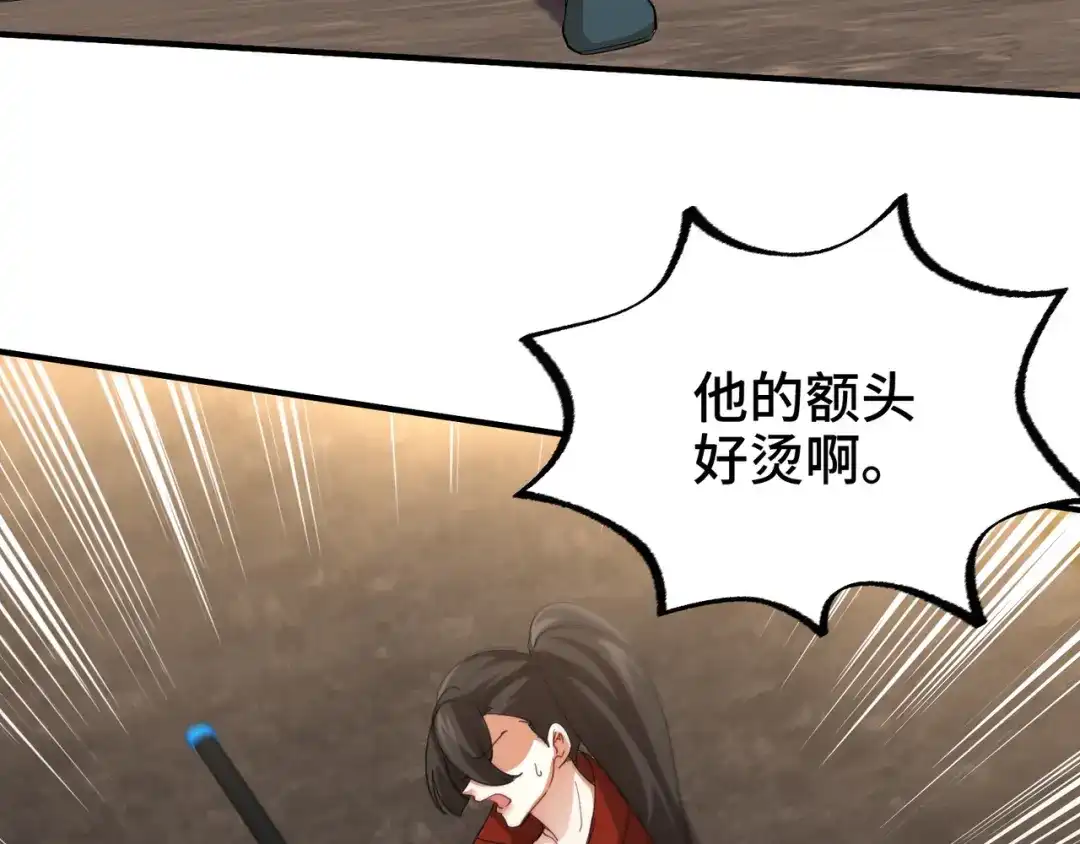 《龙王殿》210 战斗前奏 第14页