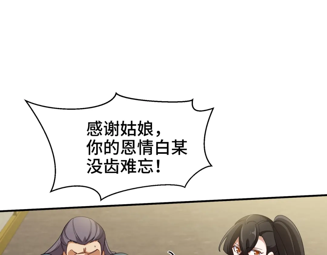《龙王殿》210 战斗前奏 第27页