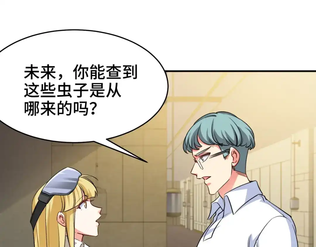 《龙王殿》210 战斗前奏 第36页